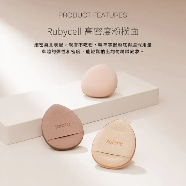 【Solone】水滴慕斯氣墊手指撲/心動慕斯氣墊手指撲/檸檬慕斯氣墊手指撲(2入)