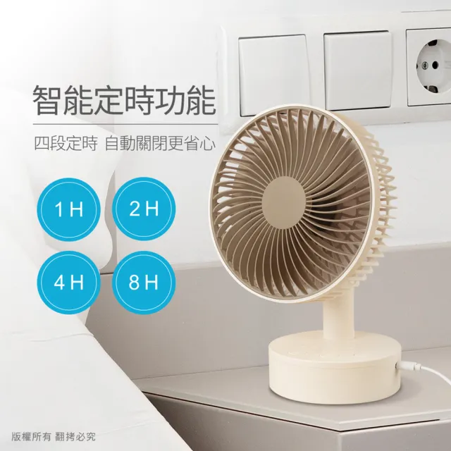 【aibo】6吋自動擺頭 靜音大風量USB風扇(可定時)