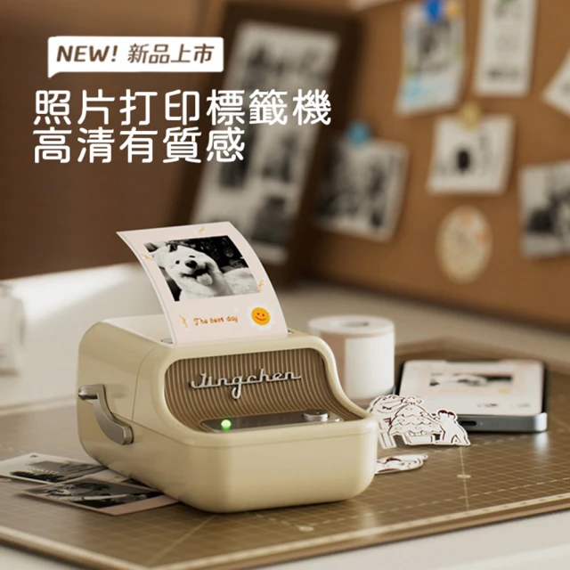 精臣標籤機貼紙