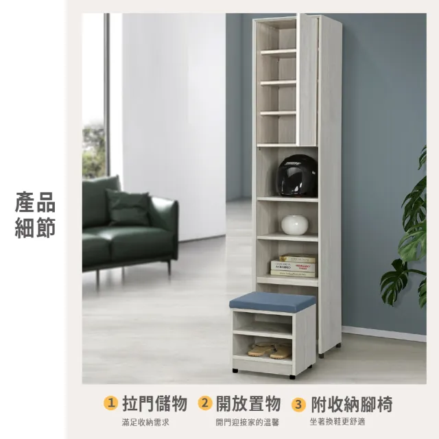 【ASSARI】1.3尺英格嵐高鞋櫃(寬40x深40x高200cm)