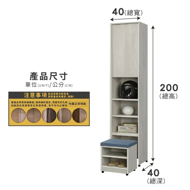 【ASSARI】1.3尺英格嵐高鞋櫃(寬40x深40x高200cm)
