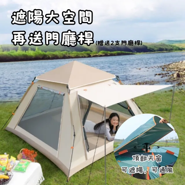 【Petvibe】全自動速開銀膠帳篷240cm(液壓帳篷/露營帳篷/野餐帳篷/秒開帳篷/快速帳篷/自動帳/登山帳篷)