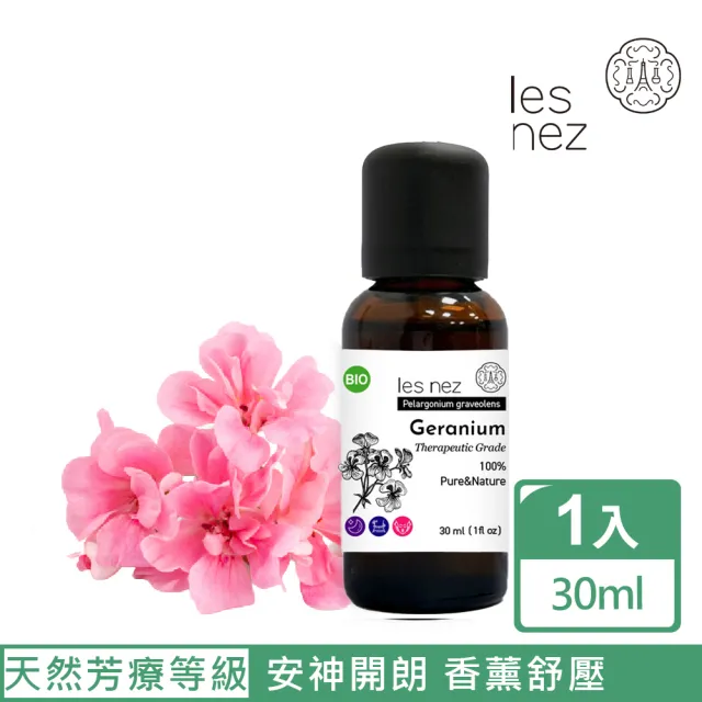 【Les nez 香鼻子】天然單方香葉天竺葵純精油 30ML(天然芳療等級)