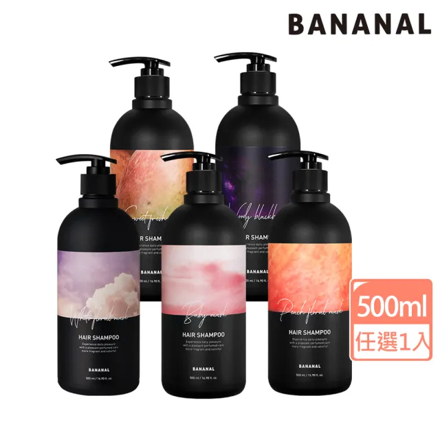 【BANANAL】韓國胺基酸香氛洗髮精/潤髮乳500ml任選1入(蛋白質調理/溫和弱酸性配方/水潤感質地)