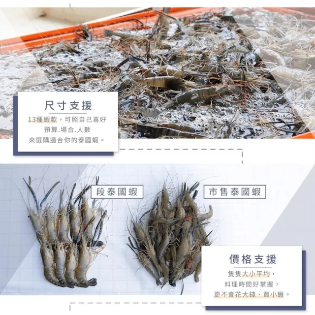 【段泰國蝦】屏東鮮凍泰國蝦 精選A級老饕大蝦600gx2包(每包約18-20隻 公母混合)