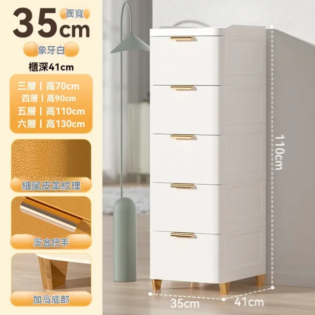 【顧家家居】35cm面寬夾縫收納櫃35×41×110公分(儲物櫃/抽屜櫃/斗櫃/收納櫃/預售15天)