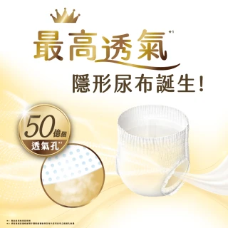 【妙而舒】極透舒膚黏貼型尿布 L-XL箱購(L50片x4包/XL42片x4包)
