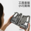 【Nil】21件套油壺型工具收納箱 加油桶形狀手動工具盒 便攜家用工具套裝