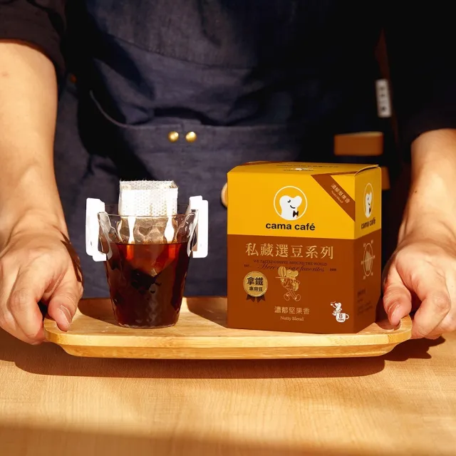 【cama cafe】私藏選豆系列－濾掛咖啡4盒任選組(10gx8入/盒;中焙/淺焙;風味任選)