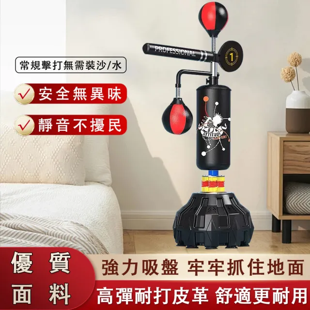 多功能拳擊反應靶 家用旋轉 躲閃 散打立式沙袋 拳擊訓練球(跆拳道格鬥訓練器材 提高反應 全家通用款)