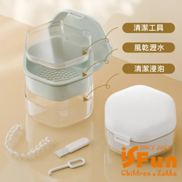 【iSFun】八角時尚 多功能便攜隱形牙套假牙清洗收納盒(顏色可選)
