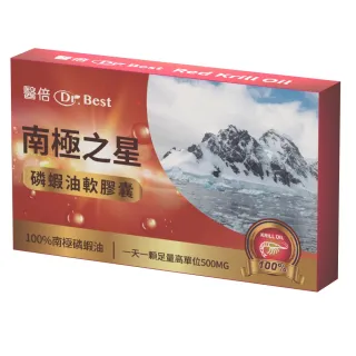 【DR.BEST 醫倍】Dr.南極之星-超淨化100%磷蝦油原精
