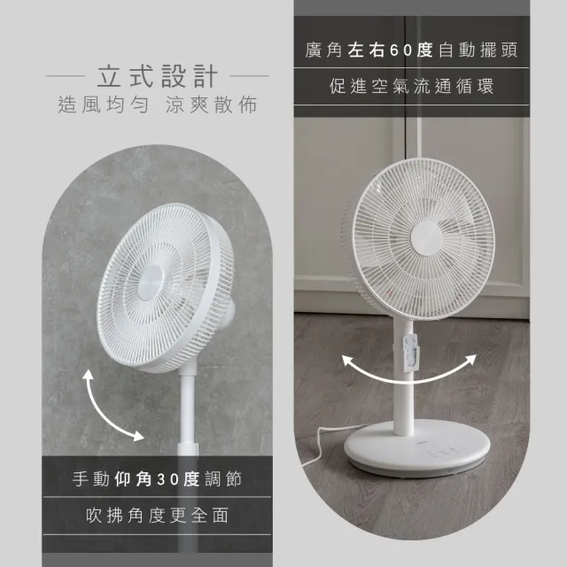 【KINYO】14吋無刷遙控靜音省電DC扇/DC循環扇  附無線遙控器/可升降/12檔風速/12H定時 DCF-1408