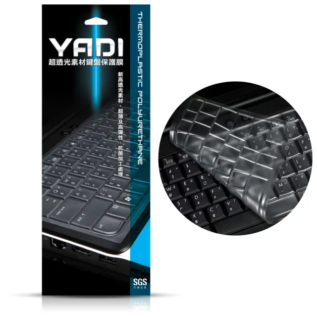【YADI】Apple MacBook Pro14 2024 M4 A3401 專用 超透光抗菌鍵盤保護膜
