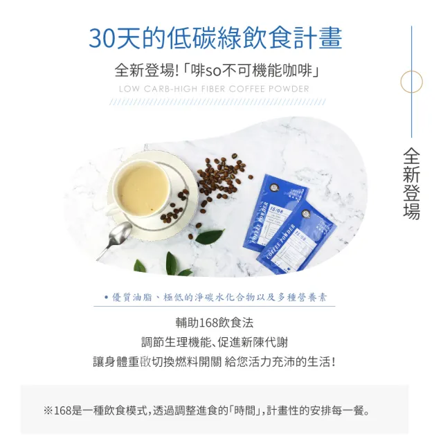 【KAFEN 卡氛】啡SO不可 機能咖啡 15公克X8包(2入組限時價 無奶精 無蔗糖 無香料)