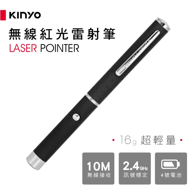 簡報雷射筆