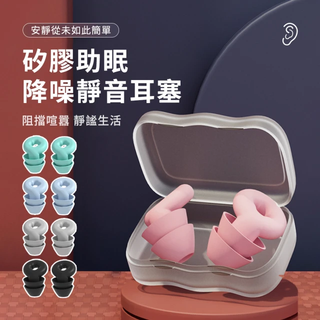 游泳耳塞