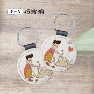 【巧繪網手創館】客製化皮革鑰匙圈 來圖印製 DIY材料(皮革鑰匙圈)