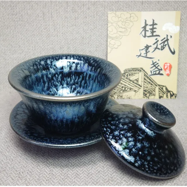 創藝工坊】名家手工水吉建盞三才蓋杯組(約150cc 完整新品茶壺茶具國家