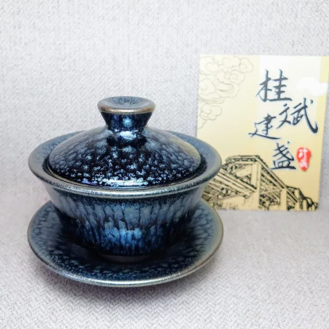 創藝工坊】名家手工水吉建盞三才蓋杯組(約150cc 完整新品茶壺茶具國家