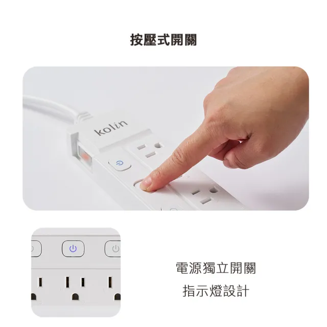 【Kolin 歌林】歌林6尺按壓式四開三插氮化鎵PD37W延長線(KEX-MN43PD6)
