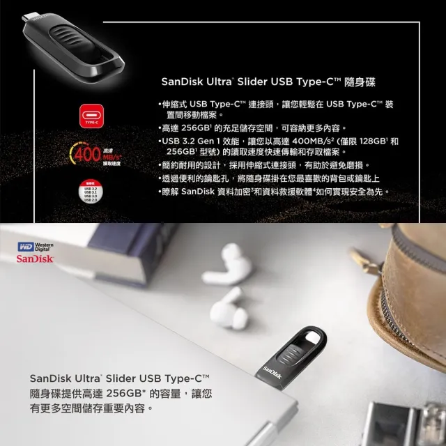 【SanDisk 晟碟】[極速升級 全新版] 512GB Ultra Slider Type-C™ 隨身碟(高速讀取400MB/s 原廠5年保固)