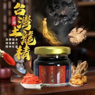 台灣在地野生活體土龍精