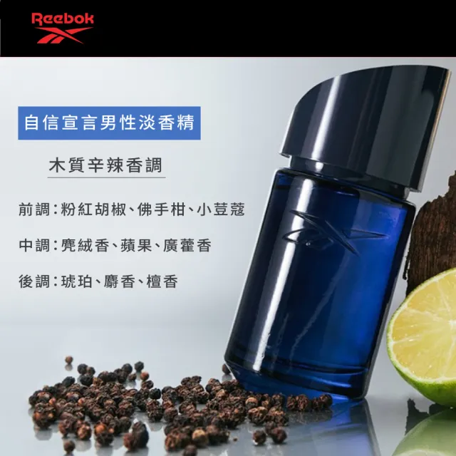 【REEBOK】自信宣言男性淡香精50ml(專櫃公司貨)