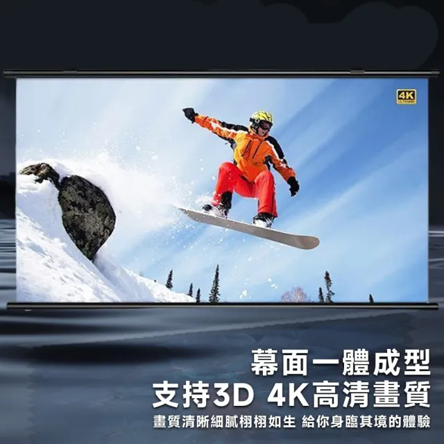 【同仁四季】4K金屬 Ultra畫質 投影布幕 金屬布幕 布幕 抗光幕布 露營布幕(84寸16:9小視角壁挂支架兩用)