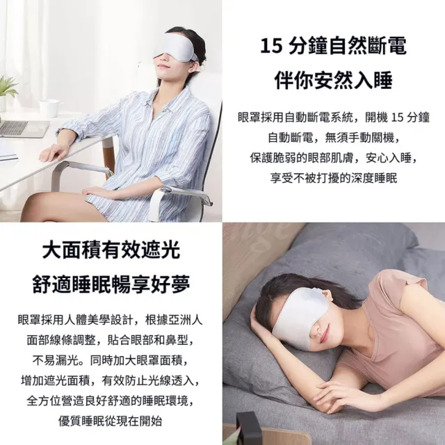 【小米有品】小達熱敷眼罩(3檔調溫 加熱眼罩 護理眼罩 發熱眼罩 眼部熱敷 遮光眼罩 睡眠眼罩)