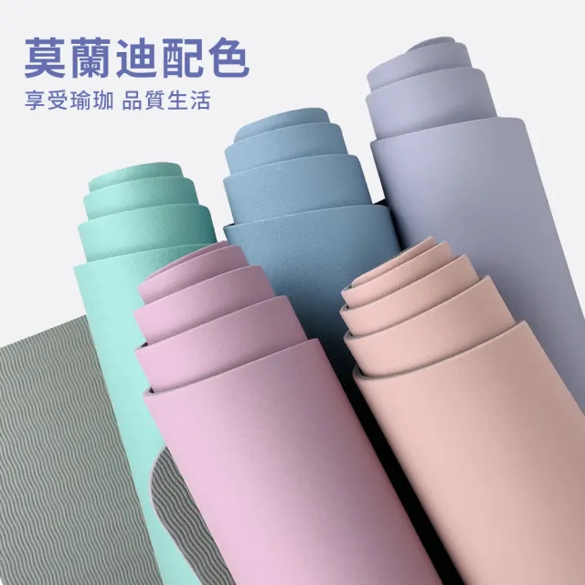 【YUNMI】莫蘭迪雙色柔軟防滑瑜珈墊 183X80CM 8MM厚 瑜珈巾 皮拉提斯墊 跳繩墊 靜音健身墊(贈網包)