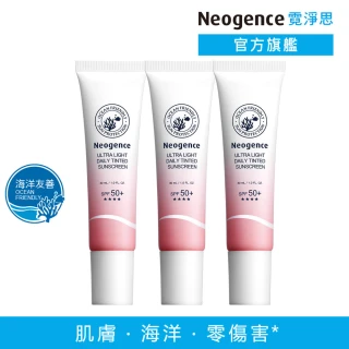 【Neogence 霓淨思】舊版 全天候亮顏UV隔離乳30ml-3入組(海洋友善)