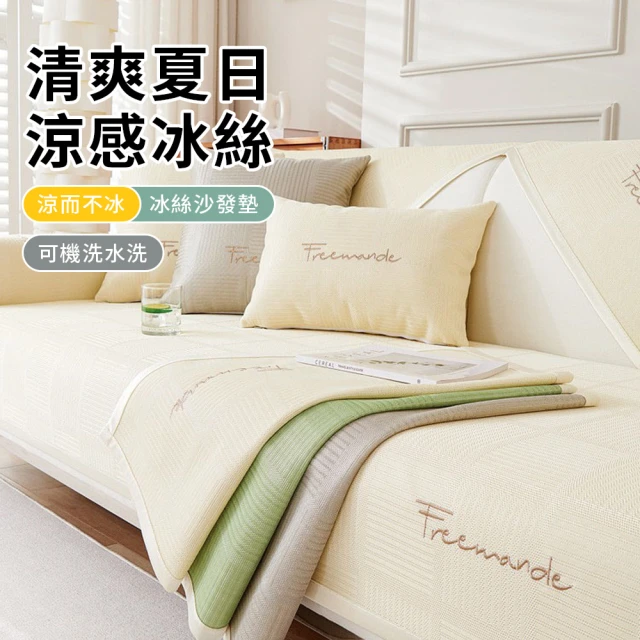 涼蓆坐墊
