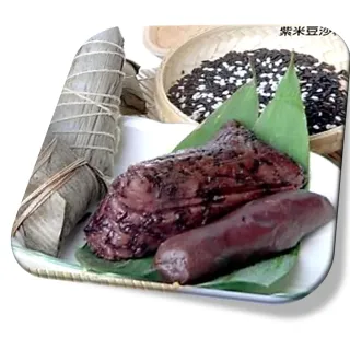 【南門市場立家】*湖州紫米豆沙粽1顆(200g/顆;端午節肉粽)