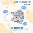 【淨新】5-10歲兒童 3D立體醫療用口罩(50入/盒 細繩不勒耳 口罩國家隊)