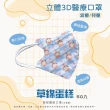 【淨新】5-10歲兒童 3D立體醫療用口罩(50入/盒 細繩不勒耳 口罩國家隊)