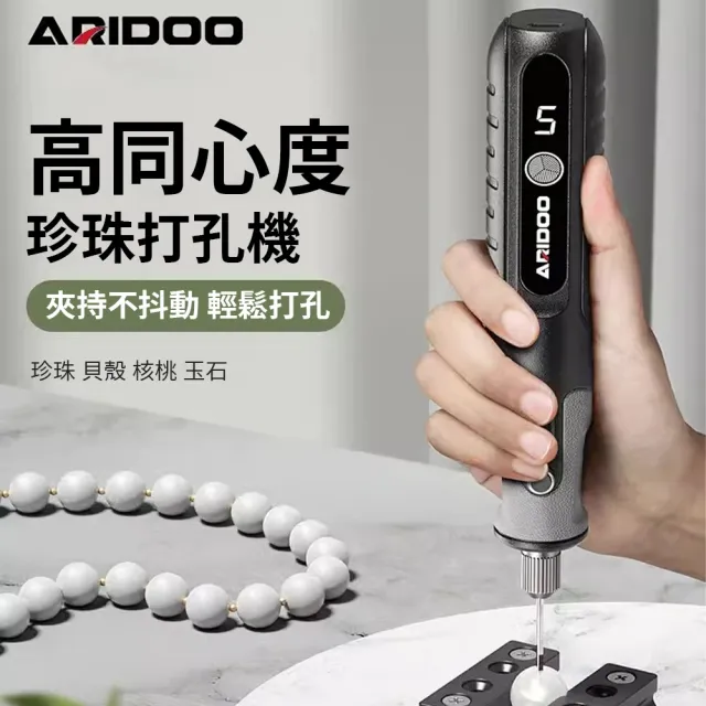 【艾銳盾】珍珠打孔器小型雕刻機 電鑽 電動玉石文玩擴孔開手串打眼核桃鉆孔機電磨機