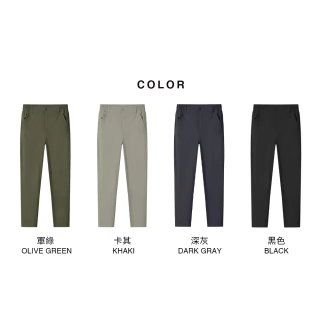 【pierre cardin 皮爾卡登】網路獨家 男款 速乾透氣彈力休閒長褲(四色任選)