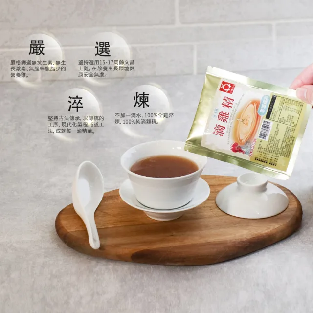 【巧食家】阮厝雞冷凍滴雞精X6包(台灣文昌公雞 60g/包)