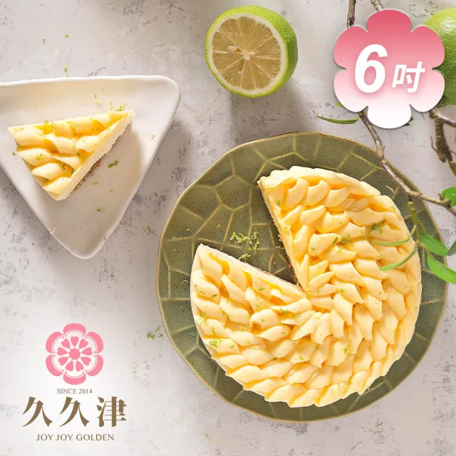 【久久津】花現檸檬乳酪蛋糕｜2026母親節預購(6吋 680g/盒 預購 無附刀叉盤)