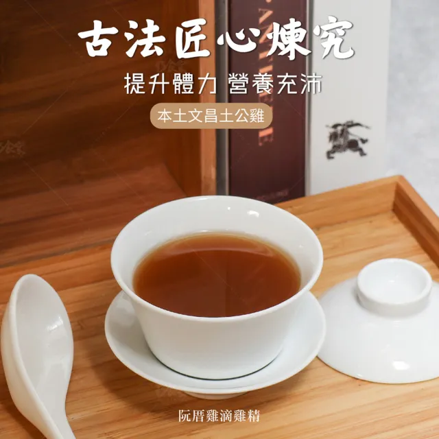 【巧食家】阮厝雞常溫滴雞精X12包(台灣文昌公雞 60g/包)