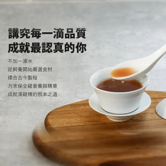 【巧食家】阮厝雞常溫滴雞精X12包(台灣文昌公雞 60g/包)