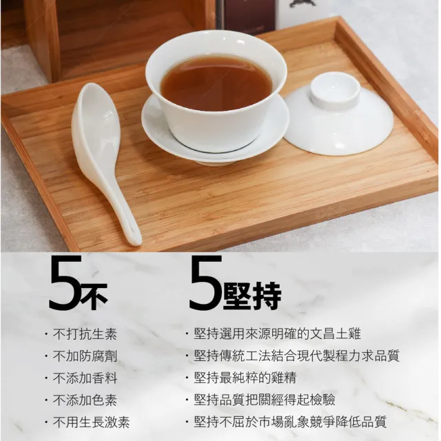 【巧食家】阮厝雞常溫滴雞精X12包(台灣文昌公雞 60g/包)