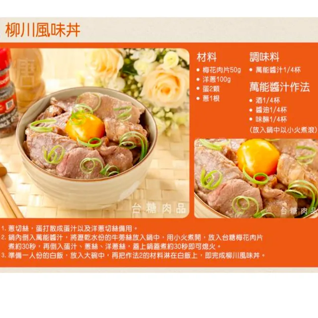 【台糖肉品】1.5kg梅花肉片量販包(CAS認證豬肉)