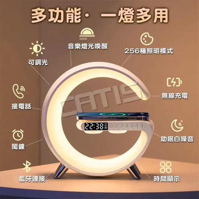 大G藍芽音響 藍芽喇叭 藍芽音箱(無線充電 氛圍燈音響 鬧鐘夜燈 交換禮物)