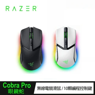 【Razer 雷蛇】Cobra Pro眼鏡蛇 無線電競滑鼠