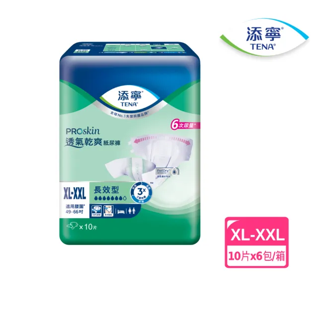 【添寧】長效型 成人紙尿褲XXL 10片x6包x1箱+透氣乾爽夜用型替換式尿片 22片x8包x1箱(合購)