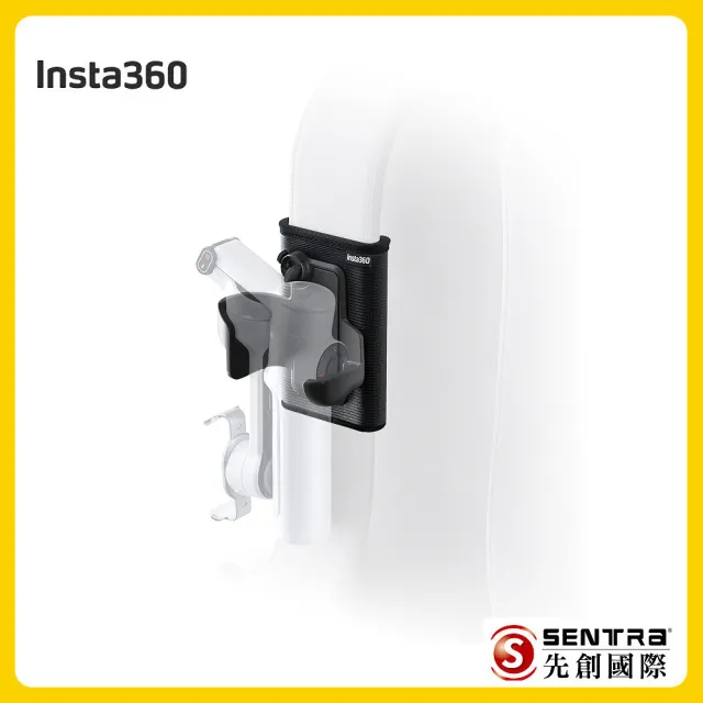 【Insta360】Flow 2 Pro 背包支架(先創公司貨)