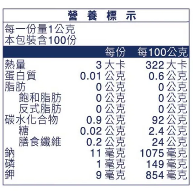 【Boscogen 百仕可】介護 吞易佳食物增稠劑 100g x3罐(吞嚥與咀嚼障礙者專用 /素食可食用)