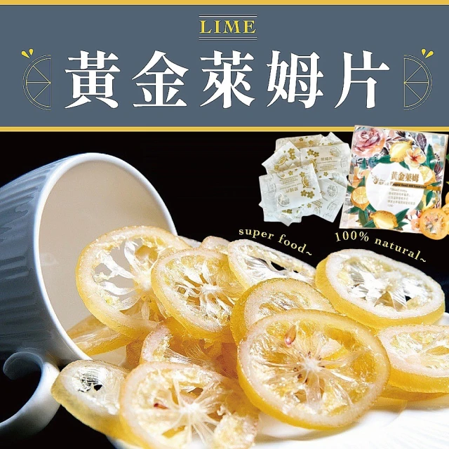 檸檬乾